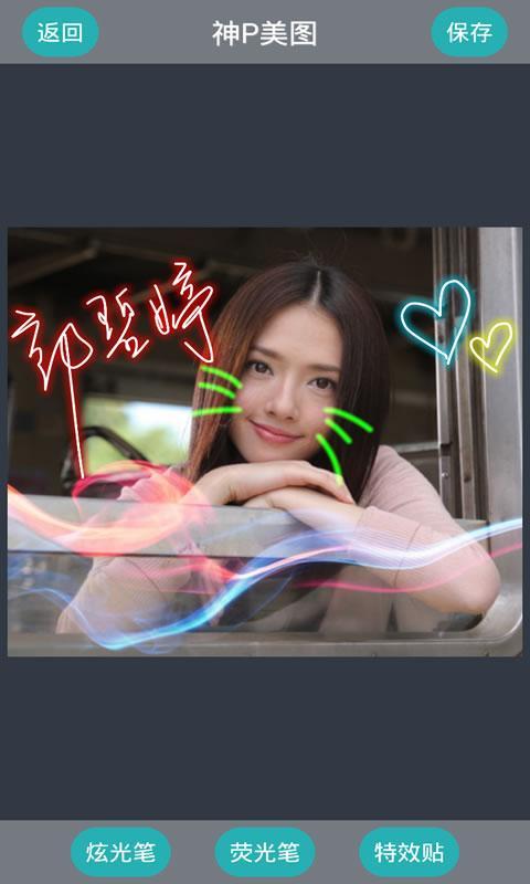 手机P图神器v9.6.13截图1