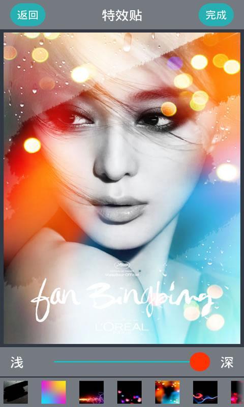 手机P图神器v9.6.13截图4