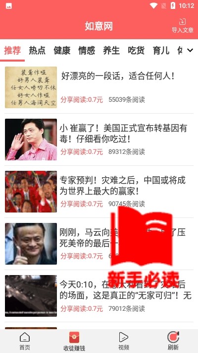 如意网v1.11截图4