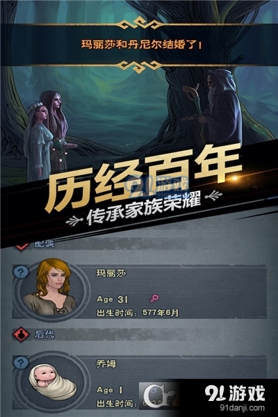 诸神皇冠九游礼包版v2.2.25.59470截图5