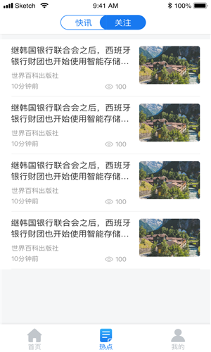 地热加v1.11截图3