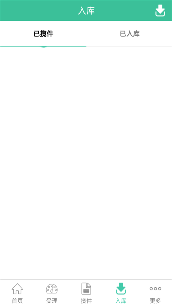 速邮汇v2.10.9截图3