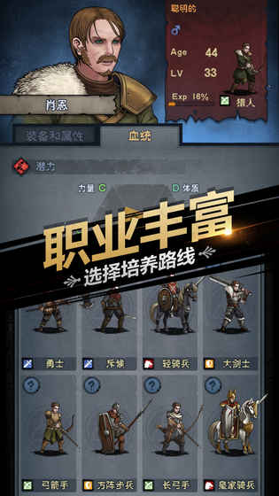 百年骑士团v1.8截图4