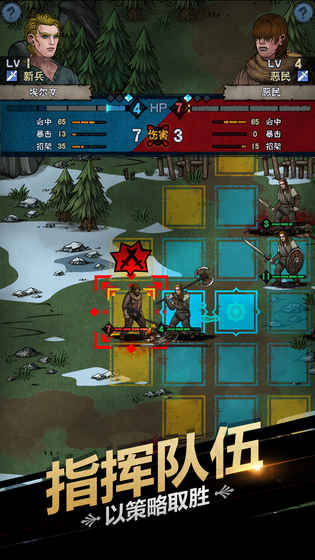 百年骑士团v1.8截图2