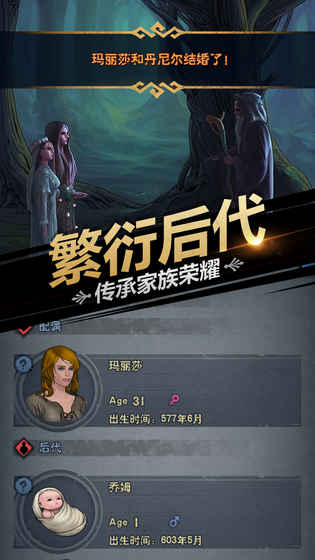 百年骑士团v1.8截图5