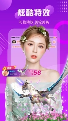 奇兔直播正式版v1.2.11截图2