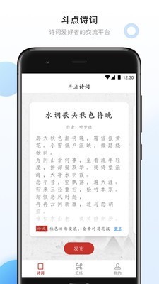 斗点v2.14截图1