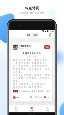 斗点v2.14截图2