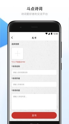 斗点v2.14截图4