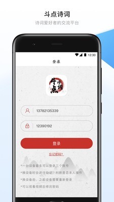斗点v2.14截图5