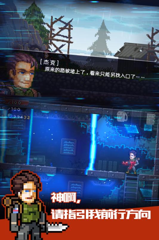 绝境幸存者v1.9截图1