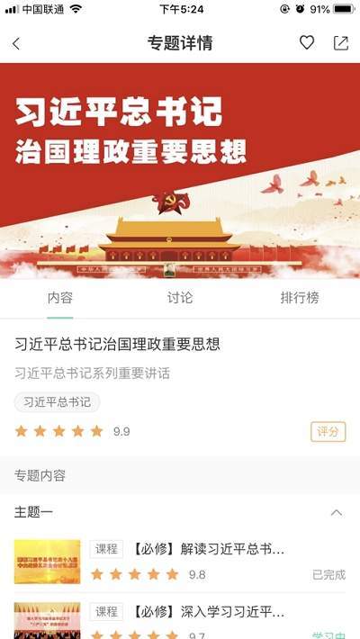技能中油v1.8.12截图2