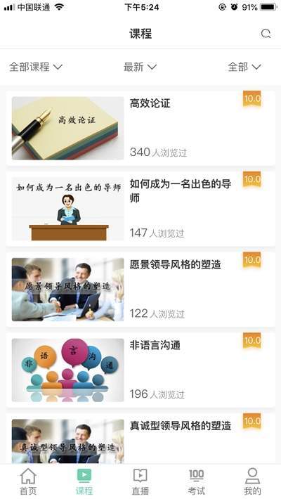 技能中油v1.8.12截图3