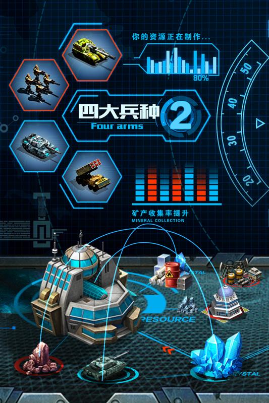 战争时刻安卓v1.8.5截图4