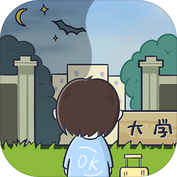 生活的真相：我们的大学v1.0.4