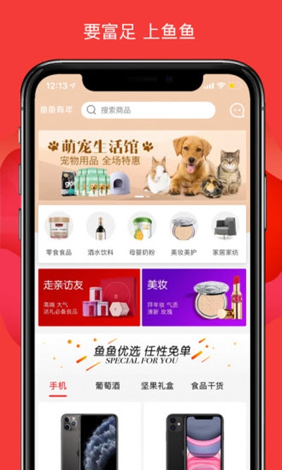 鱼鱼有年v1.4.6截图2