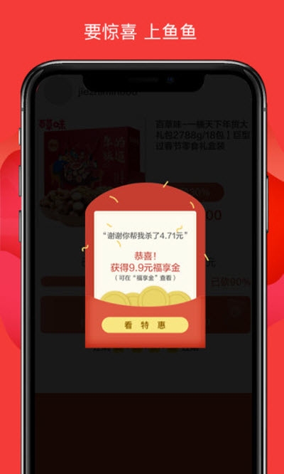 鱼鱼有年v1.4.6截图3