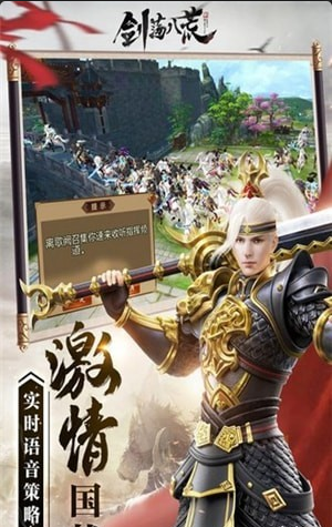 剑荡八荒果盘版v1.4.30截图1