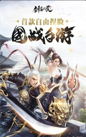 剑荡八荒果盘版v1.4.30截图4