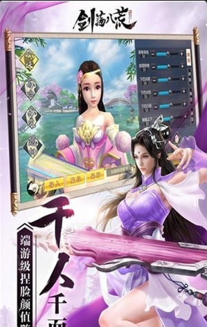 剑荡八荒果盘版v1.4.30截图3