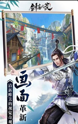 剑荡八荒果盘版v1.4.30截图2