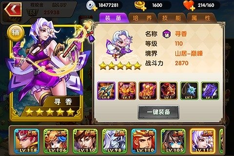 吾当道手游v1.3.4截图1