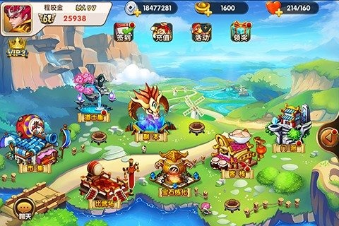 吾当道手游v1.3.4截图3