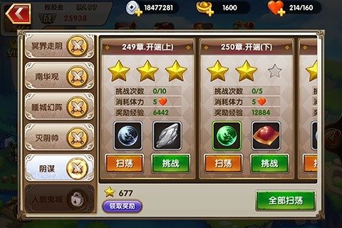 吾当道手游v1.3.4截图2