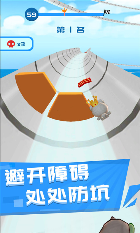 一起闯出去v1.8截图2