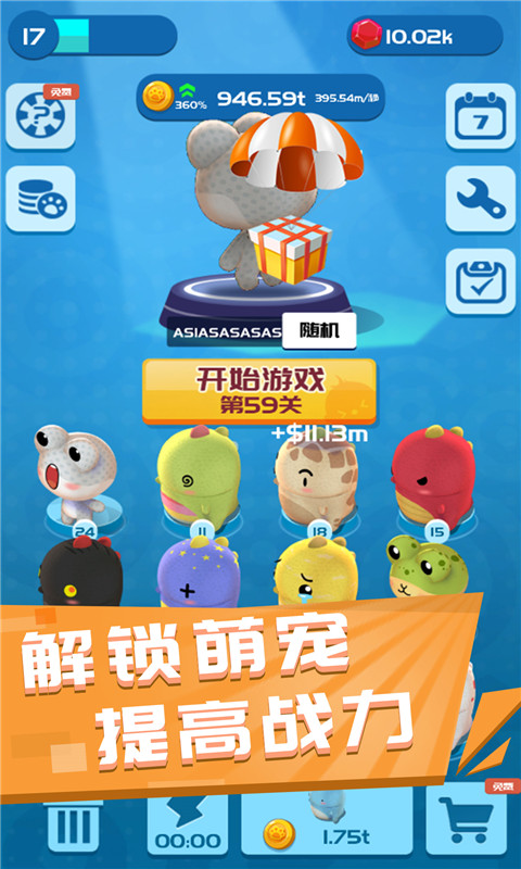 一起闯出去v1.8截图1