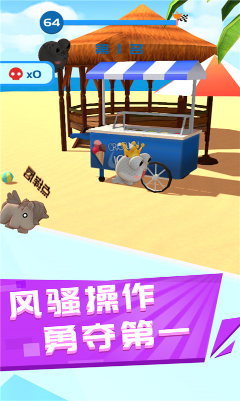 一起闯出去v1.8截图3