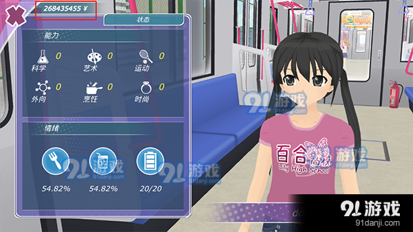 少女都市修改器中文版v0.8.116截图4