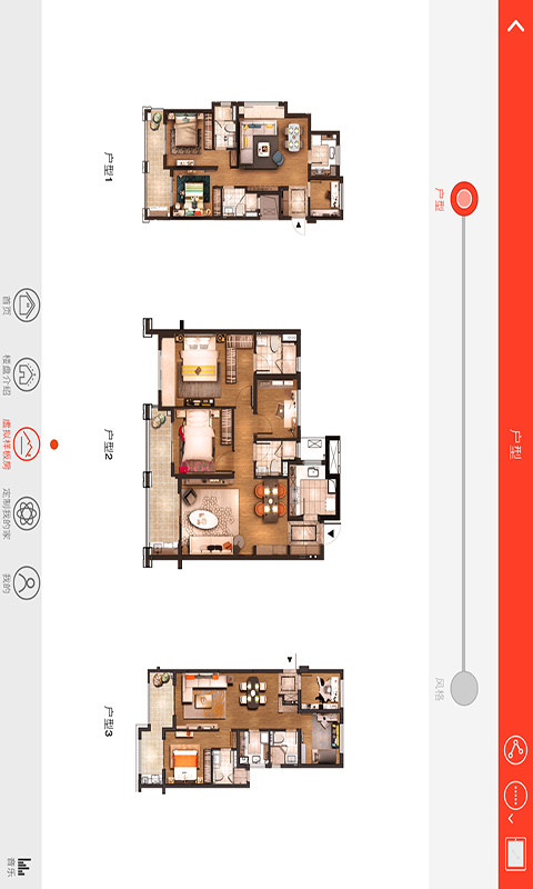 品宅定制精装v1.7截图3