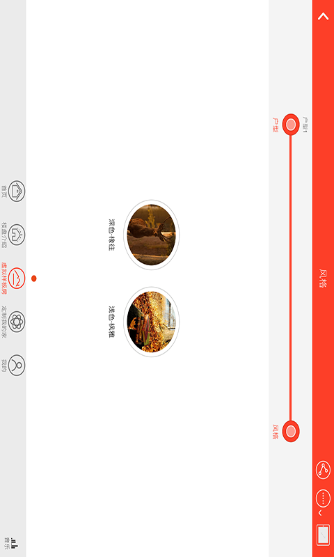 品宅定制精装v1.7截图4