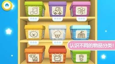 迷你校园脑洞达人v1.11截图2