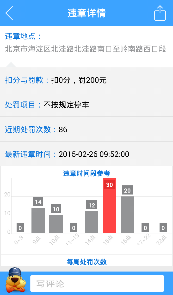 停车狗v2.12.9截图1