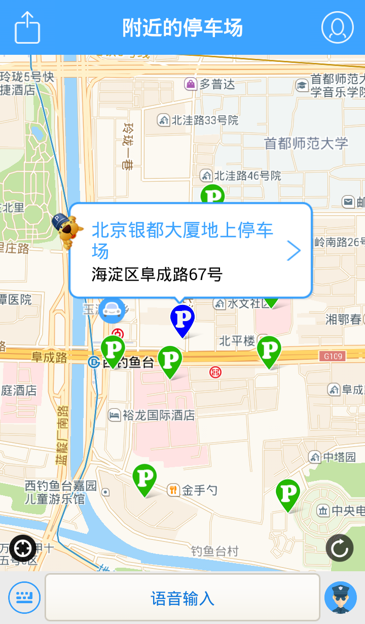 停车狗v2.12.9截图5
