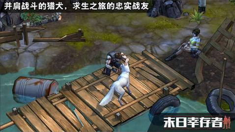 末日幸存者v1.14.74截图1