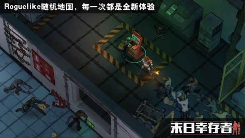 末日幸存者v1.14.74截图4