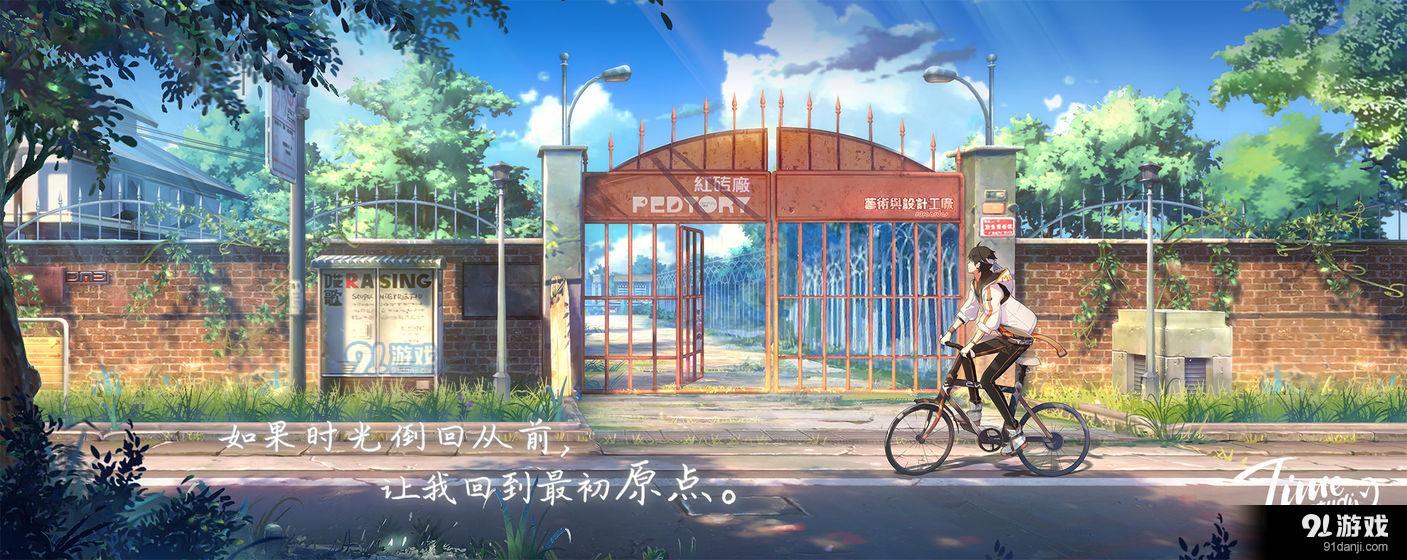 拾光梦行v1.3.6截图1