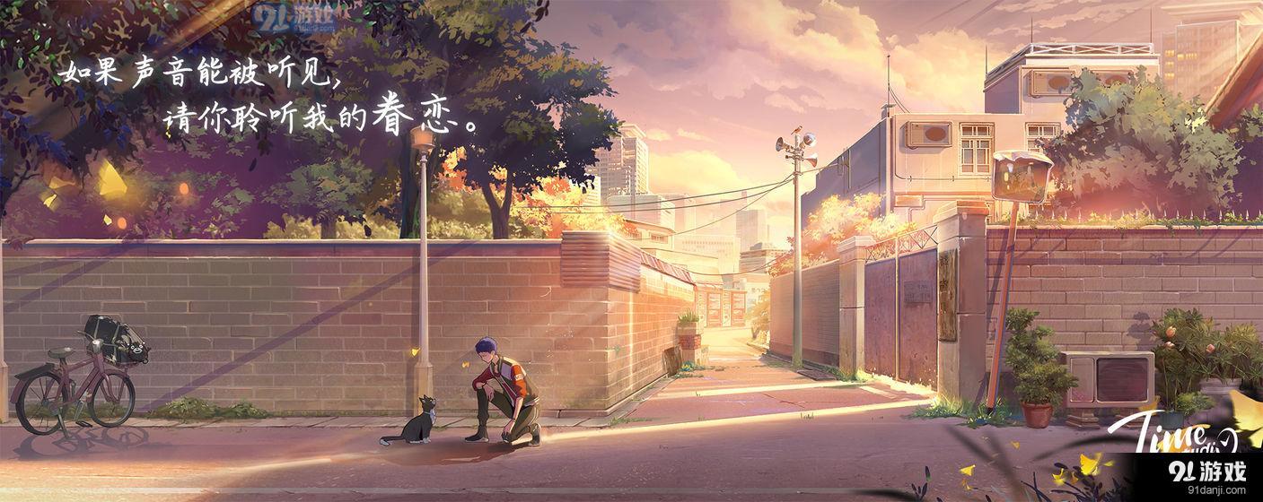 拾光梦行v1.3.6截图2