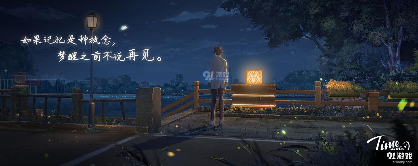 拾光梦行v1.3.6截图3