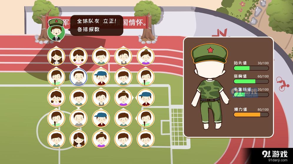 生活的真相:我们的大学v1.0.4截图4