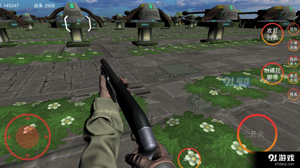 混蛋江湖v3.3.6截图2