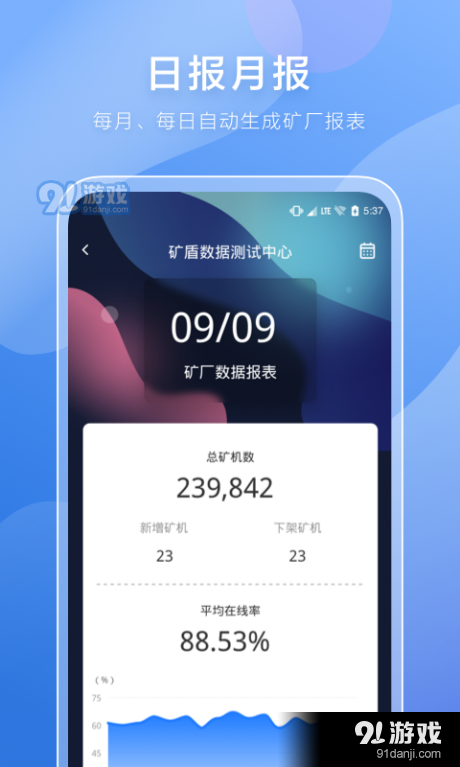 矿登v1.8截图2