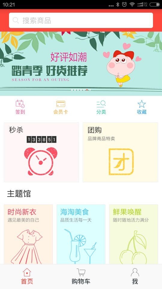 虹领巾v2.4.8截图2