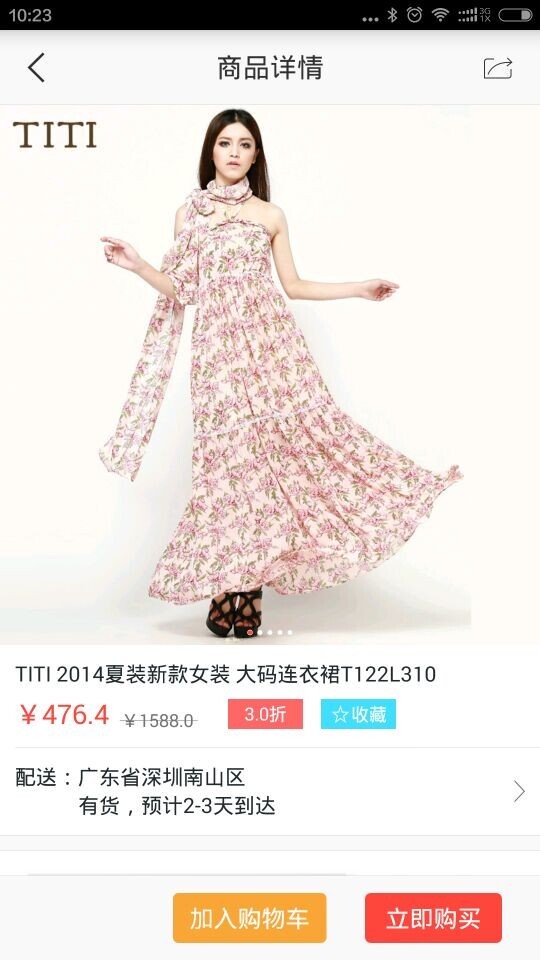 虹领巾v2.4.8截图1