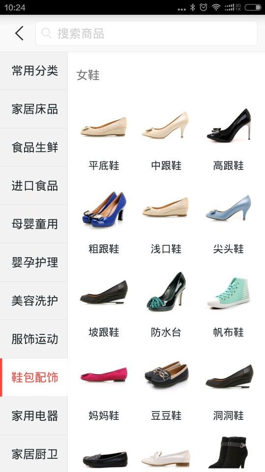 虹领巾v2.4.8截图5