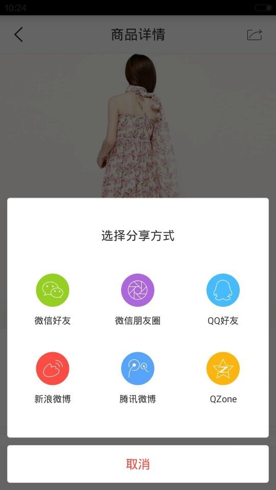 虹领巾v2.4.8截图3