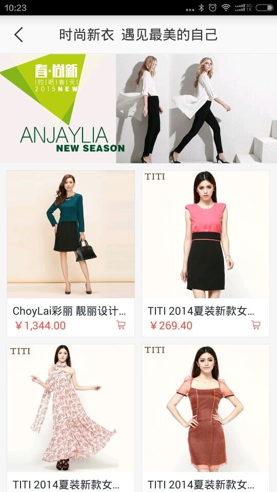 虹领巾v2.4.8截图4